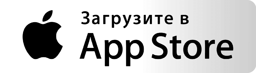 Скачать с AppStore